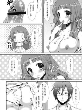 (COMIC1☆6) [Sugar＊Berry＊Syrup (クロエ)] 夏恋 (あの夏で待ってる)_13