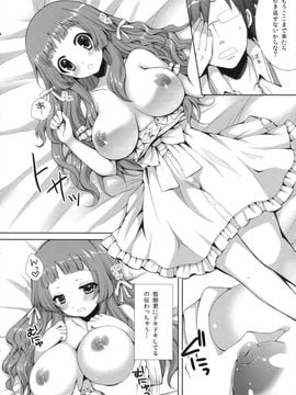 (COMIC1☆6) [Sugar＊Berry＊Syrup (クロエ)] 夏恋 (あの夏で待ってる)_09