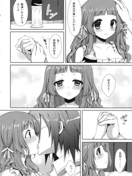 (COMIC1☆6) [Sugar＊Berry＊Syrup (クロエ)] 夏恋 (あの夏で待ってる)_07