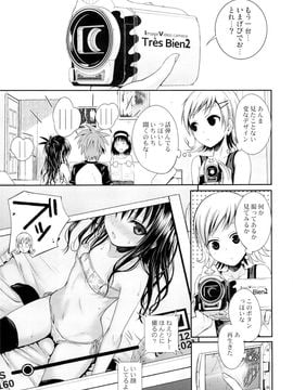 (C89) [40010壱号 (40010試作型)] トモダチノエッチナキョウダイカンケイ (To LOVEる -とらぶる-)_16