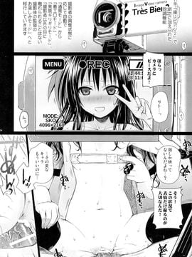 (C89) [40010壱号 (40010試作型)] トモダチノエッチナキョウダイカンケイ (To LOVEる -とらぶる-)_23