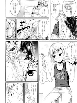 (C89) [40010壱号 (40010試作型)] トモダチノエッチナキョウダイカンケイ (To LOVEる -とらぶる-)_15