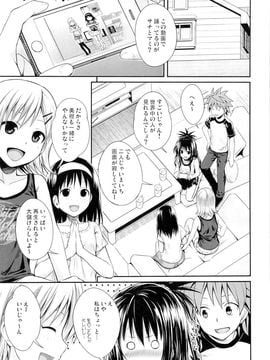 (C89) [40010壱号 (40010試作型)] トモダチノエッチナキョウダイカンケイ (To LOVEる -とらぶる-)_04