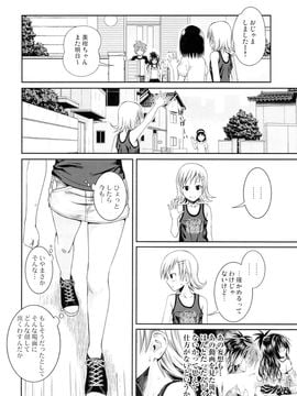 (C89) [40010壱号 (40010試作型)] トモダチノエッチナキョウダイカンケイ (To LOVEる -とらぶる-)_27