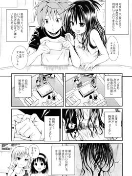 (C89) [40010壱号 (40010試作型)] トモダチノエッチナキョウダイカンケイ (To LOVEる -とらぶる-)_06