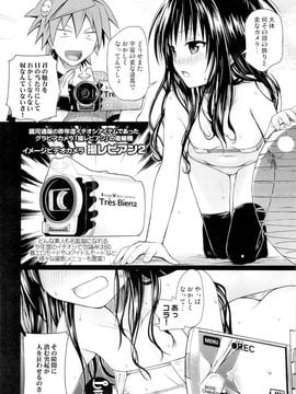 (C89) [40010壱号 (40010試作型)] トモダチノエッチナキョウダイカンケイ (To LOVEる -とらぶる-)_19