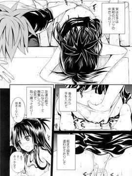 (C89) [40010壱号 (40010試作型)] トモダチノエッチナキョウダイカンケイ (To LOVEる -とらぶる-)_13