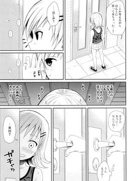 (C89) [40010壱号 (40010試作型)] トモダチノエッチナキョウダイカンケイ (To LOVEる -とらぶる-)_28