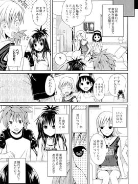 (C89) [40010壱号 (40010試作型)] トモダチノエッチナキョウダイカンケイ (To LOVEる -とらぶる-)_12