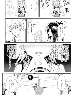 (C89) [40010壱号 (40010試作型)] トモダチノエッチナキョウダイカンケイ (To LOVEる -とらぶる-)_17