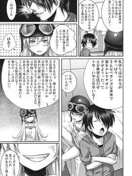 (COMIC1☆6) [40010壱号 (40010試作型)] SAKKN 忍の阿良々木暦観察日記 (化物語)_16