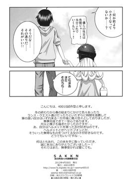 (COMIC1☆6) [40010壱号 (40010試作型)] SAKKN 忍の阿良々木暦観察日記 (化物語)_29