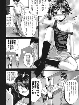 (COMIC1☆6) [40010壱号 (40010試作型)] SAKKN 忍の阿良々木暦観察日記 (化物語)_13