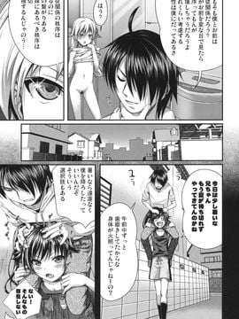 (COMIC1☆6) [40010壱号 (40010試作型)] SAKKN 忍の阿良々木暦観察日記 (化物語)_10