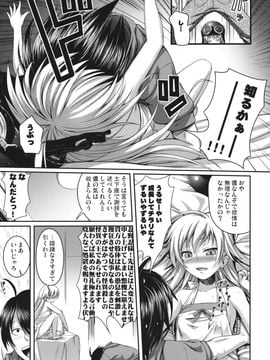 (COMIC1☆6) [40010壱号 (40010試作型)] SAKKN 忍の阿良々木暦観察日記 (化物語)_20