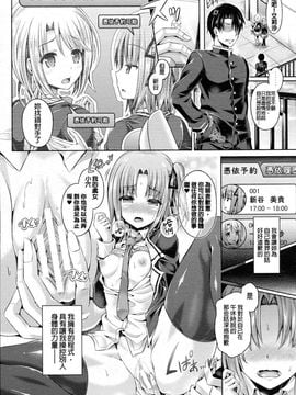 [谷口さん] -魂-INSERT LEVEL 3: 放課後女体ツアー (コミックアンリアル 2015年8月号 Vol.56)_03