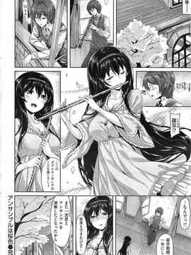 [雛咲葉] アンサンブルは桜色_16