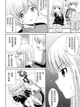 [ねんど。] 美少女しすたあ小悪魔系_130