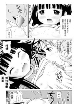 [ねんど。] 美少女しすたあ小悪魔系_095