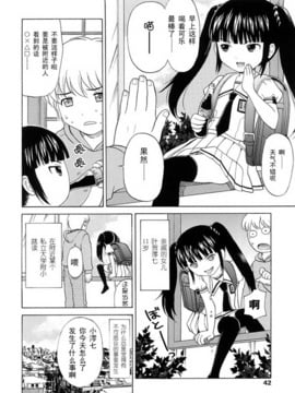 [ねんど。] 美少女しすたあ小悪魔系_042