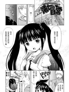 [ねんど。] 美少女しすたあ小悪魔系_041