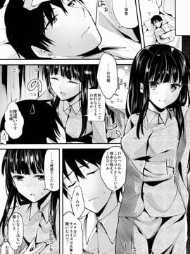 [かわいそうな子 (いちの、ゆゆ)] (COMIC1☆8) Deep Snow 5 (魔法科高校の劣等生)_08