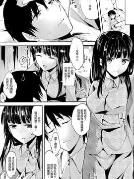 [かわいそうな子 (いちの、ゆゆ)] (COMIC1☆8) Deep Snow 5 (魔法科高校の劣等生) [中]_08_007