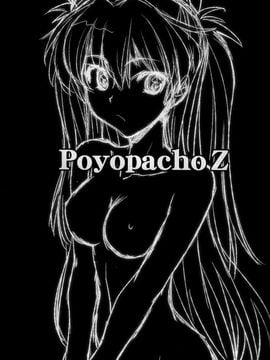 [ぽよぱちょ (うみうし)] (C77) Poyopacho Z (ヱヴァンゲリヲン新劇場版) [中]_03