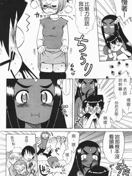 [和六里ハル] 苺ちゃんぷるー_156