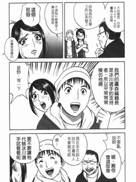 [英丸] もみ・もみ・Ｊカップ_147