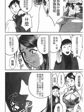 [英丸] もみ・もみ・Ｊカップ_051