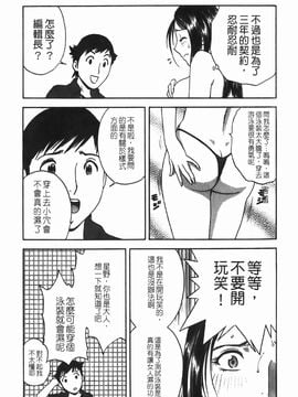 [英丸] もみ・もみ・Ｊカップ_016