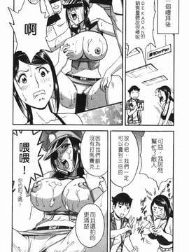 [英丸] もみ・もみ・Ｊカップ_121