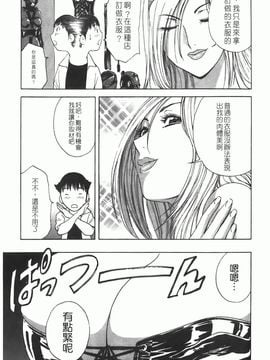 [英丸] もみ・もみ・Ｊカップ_126