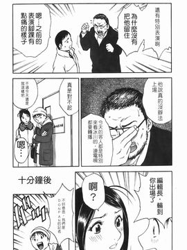 [英丸] もみ・もみ・Ｊカップ_145