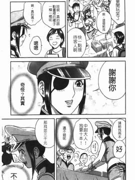 [英丸] もみ・もみ・Ｊカップ_108