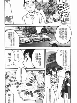 [英丸] もみ・もみ・Ｊカップ_053