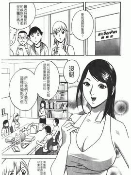 [英丸] もみ・もみ・Ｊカップ_028