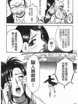 [英丸] もみ・もみ・Ｊカップ_148