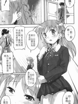 [鷹勢優] ぶるまぁく_095