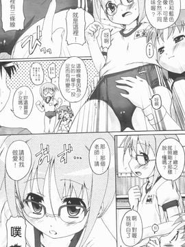 [鷹勢優] ぶるまぁく_035