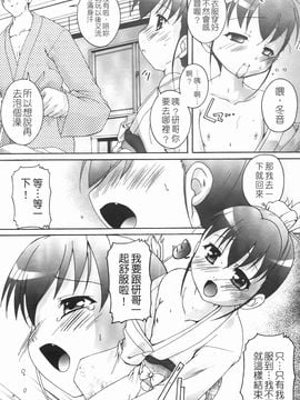 [鷹勢優] ぶるまぁく_121