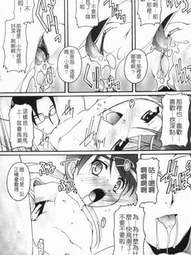 [鷹勢優] ぶるまぁく_195