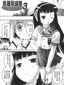 [鷹勢優] ぶるまぁく_052