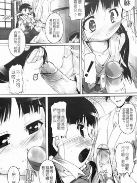 [鷹勢優] ぶるまぁく_153