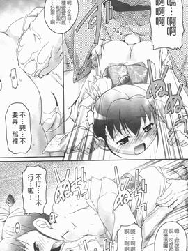 [鷹勢優] ぶるまぁく_123