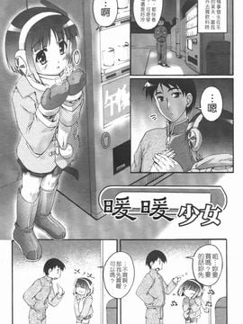 [鷹勢優] ぶるまぁく_203