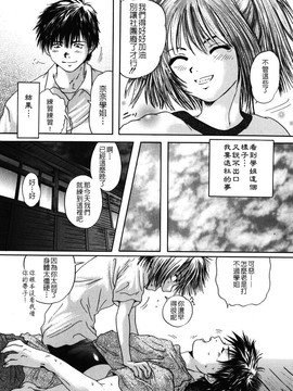 [庵譲] 先輩…_020