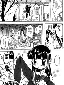 [ゴージャス宝田] お兄ちゃんクチュクチュしすぎだよっ_108