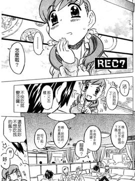 [ゴージャス宝田] お兄ちゃんクチュクチュしすぎだよっ_008